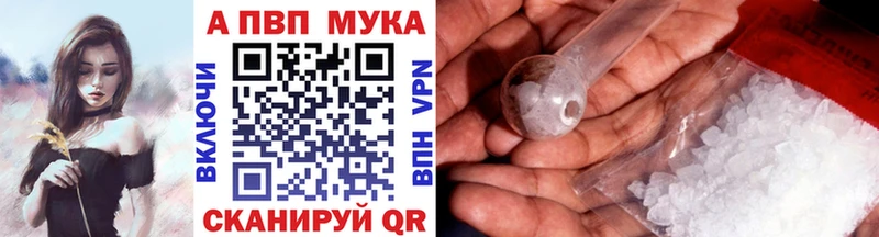 Альфа ПВП кристаллы  ссылка на мегу tor  Рыбинск 