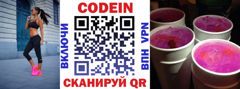 Codein напиток Lean (лин)  где найти наркотики  Рыбинск 