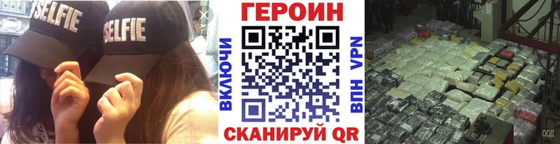 Героин герыч где купить наркоту блэк спрут ссылка Рыбинск