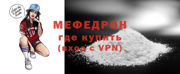 мефедрон Бородино