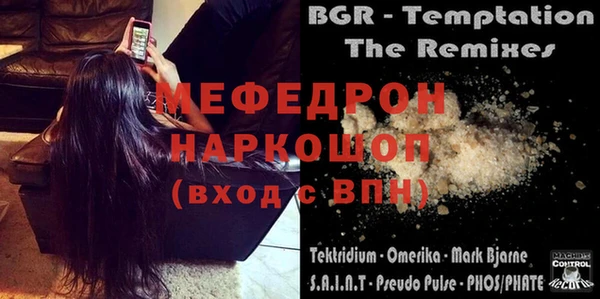 мефедрон Бородино