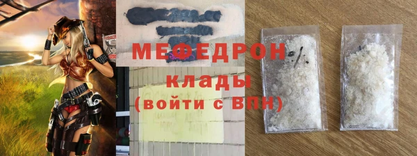мефедрон Бородино