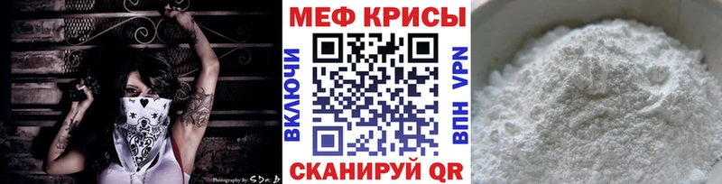 МЕФ кристаллы  даркнет сайт  Рыбинск 